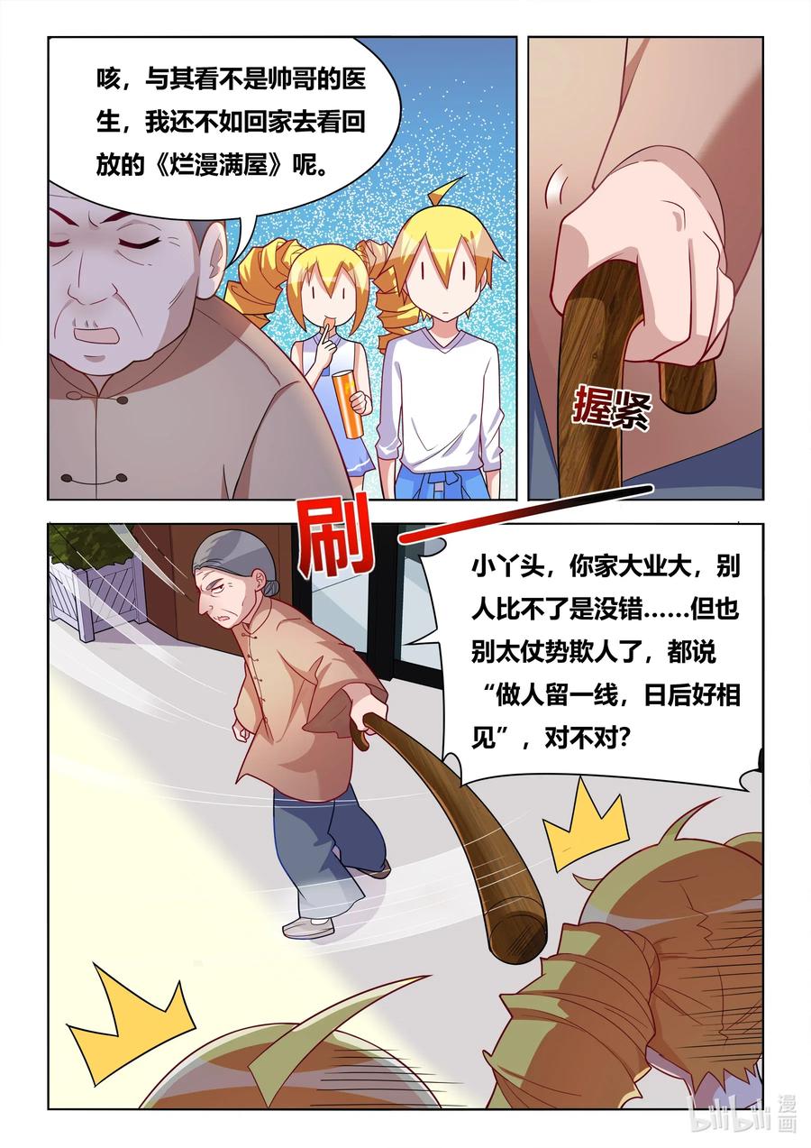 617 妹妹居然是惯犯11