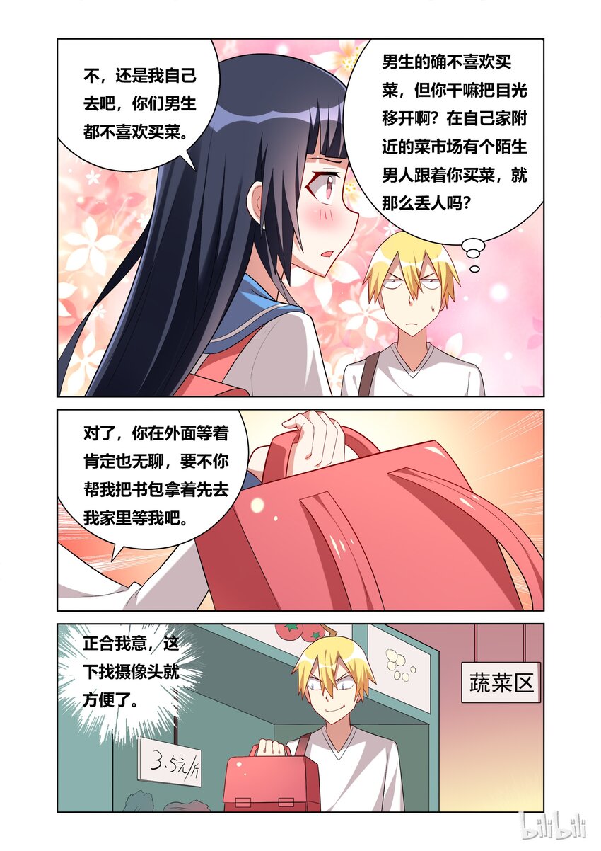 49 另一个班长？3