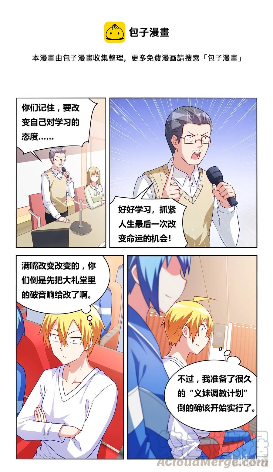 610 义妹调教计划4
