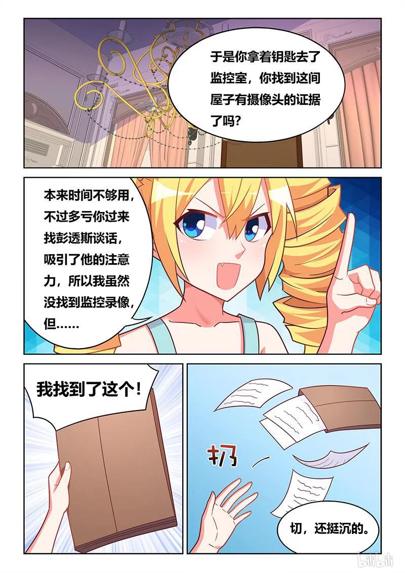 406 不祥预感10