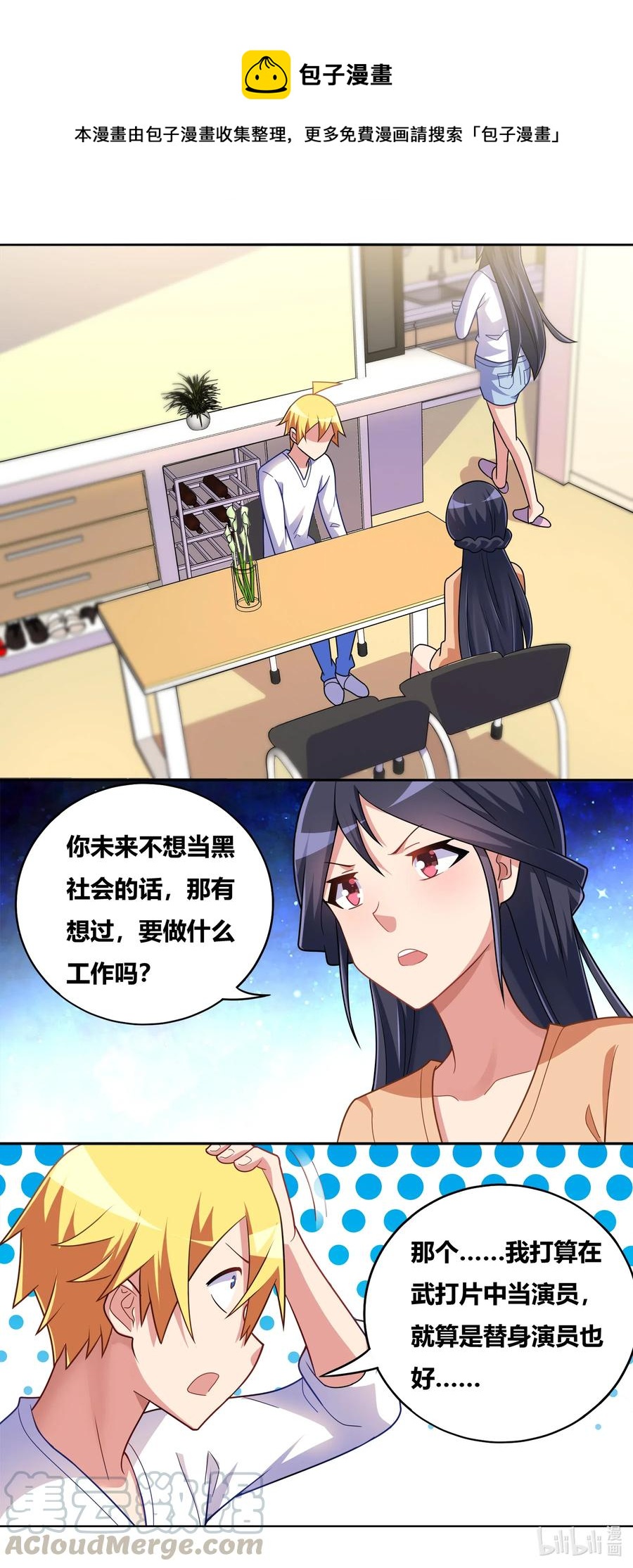 645 私定终身？8