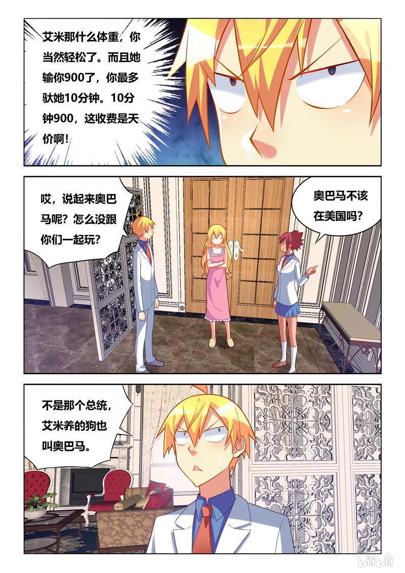 254 死而无憾5