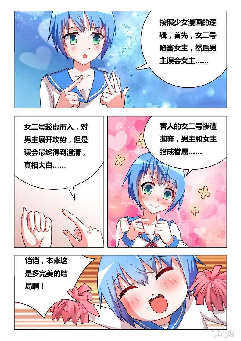 281 谁是女主角5