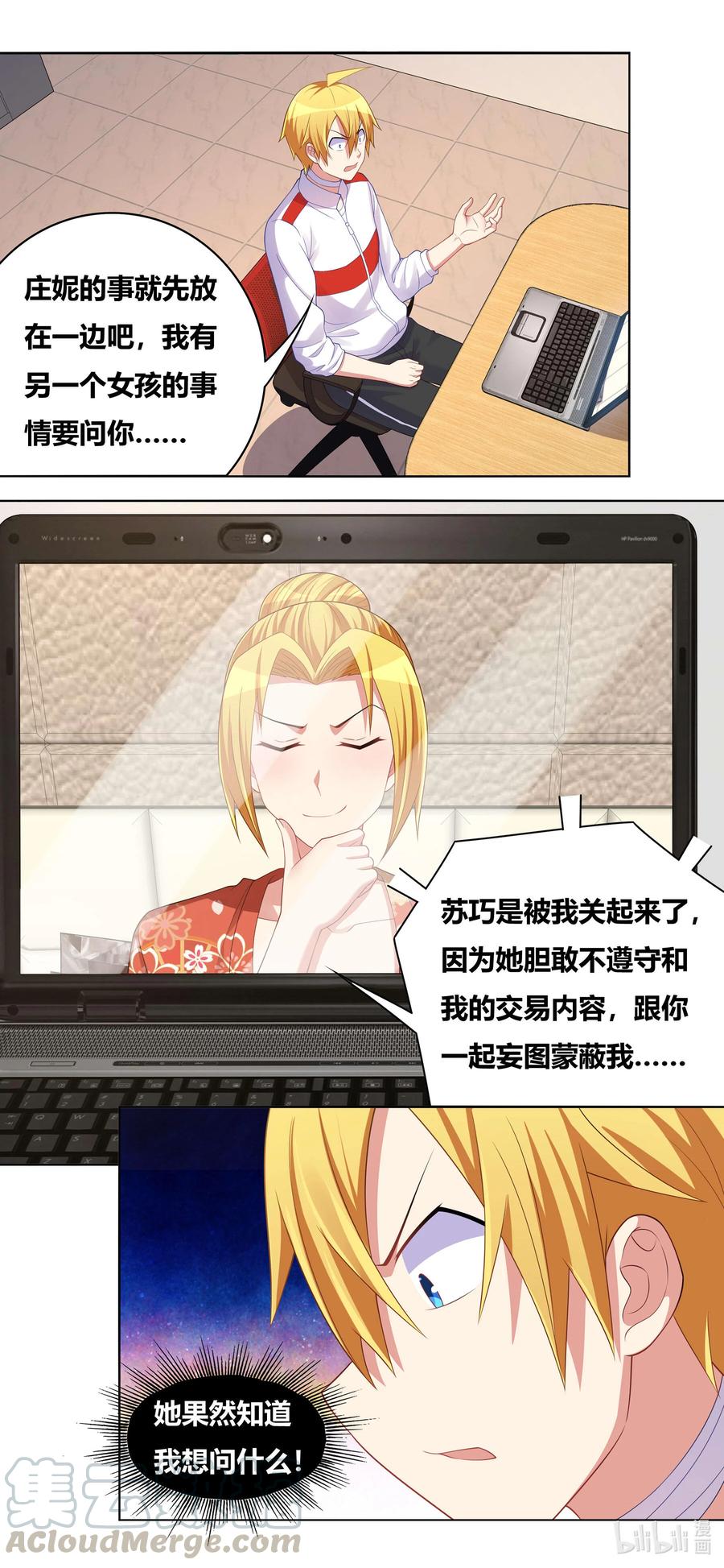 669 苏巧的遭遇6