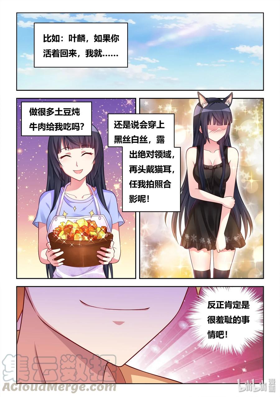544 妻管严8