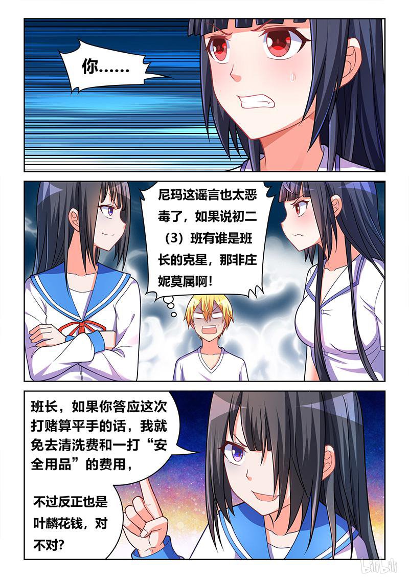 430 班长克星12
