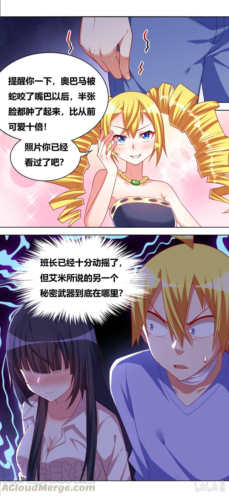 660 班长女仆化作战12