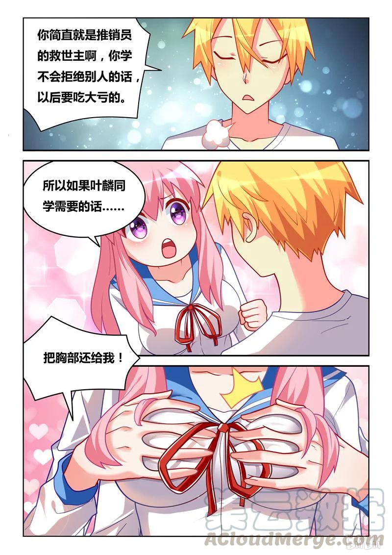266 班长生气了4
