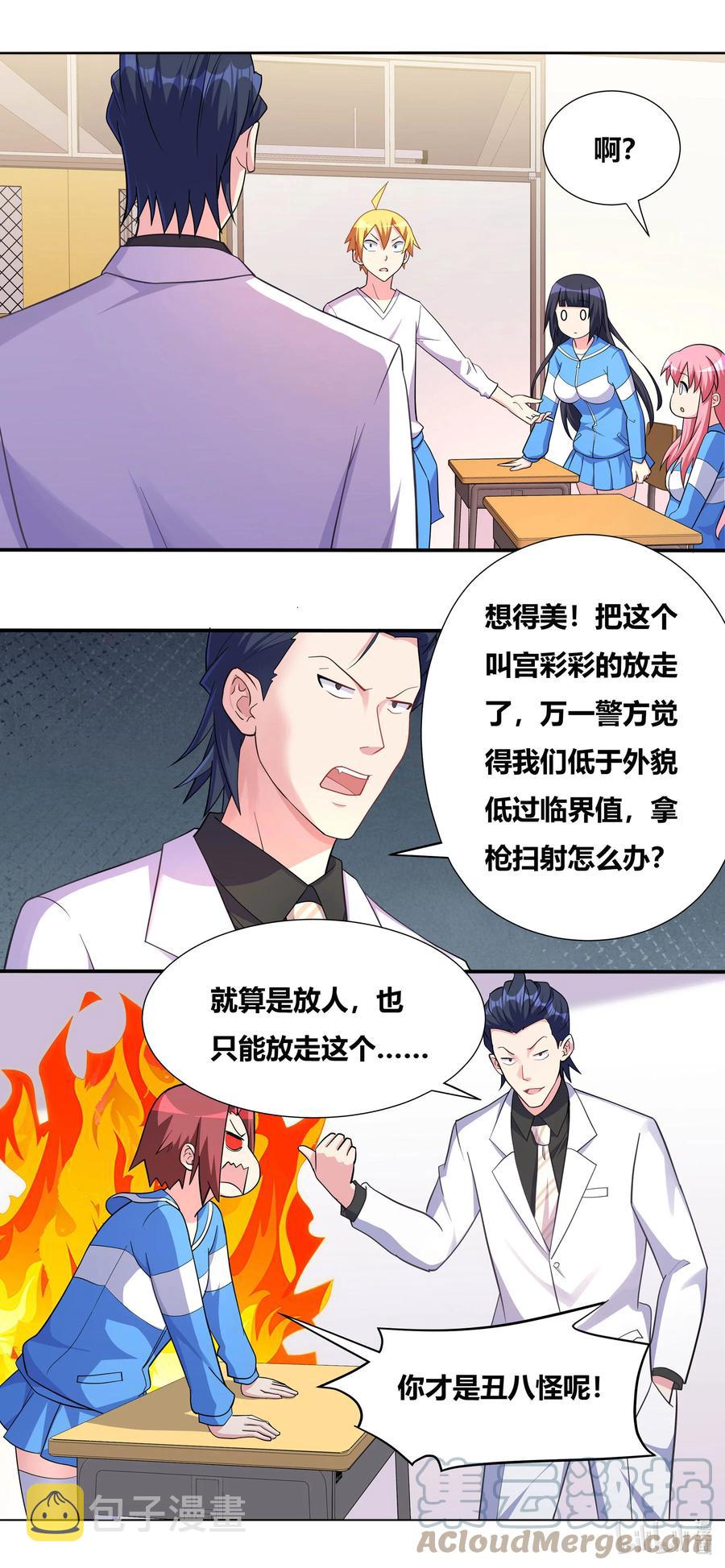 688 开坛授课10