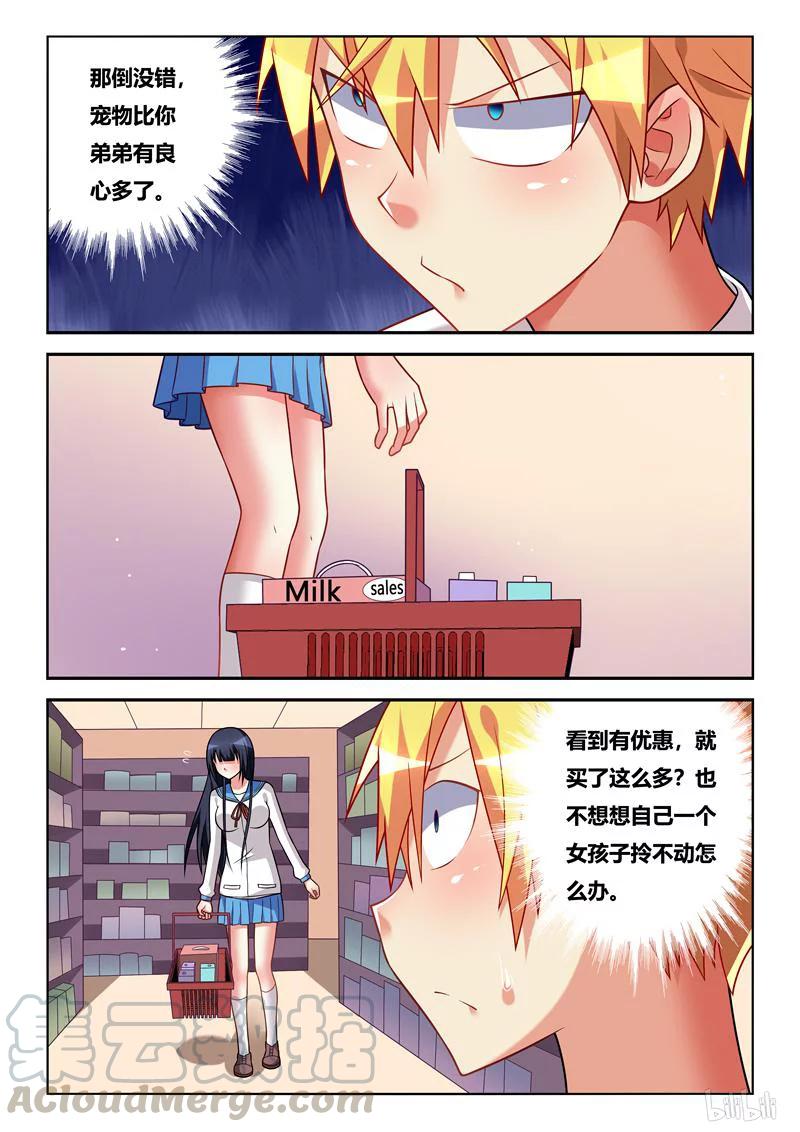 238 男女朋友？2