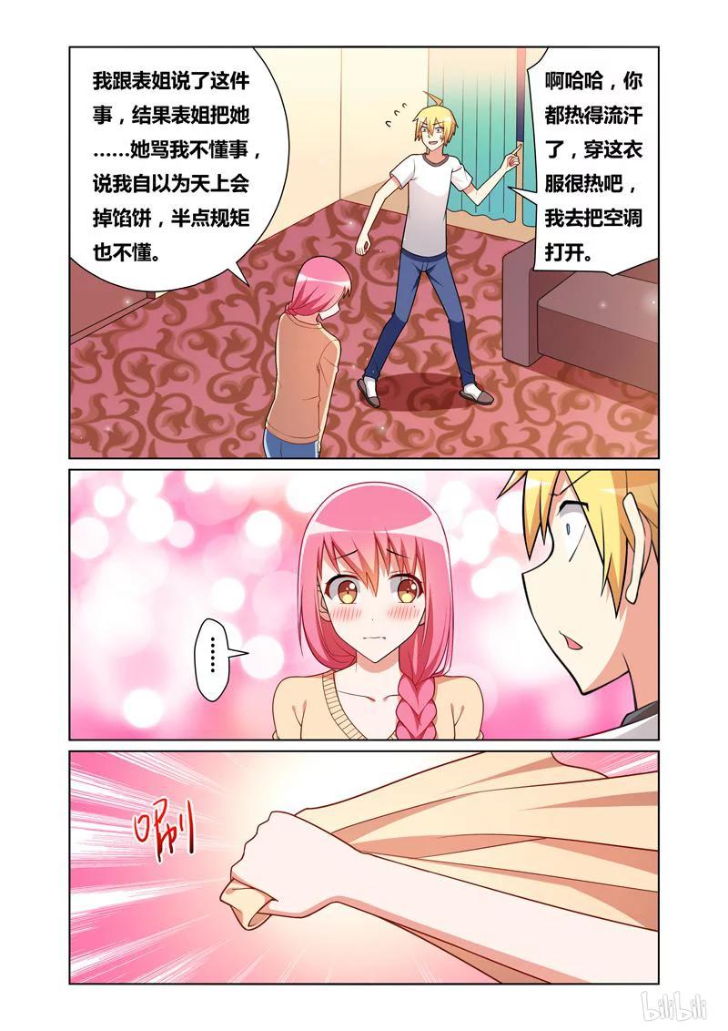 115 无理取闹5