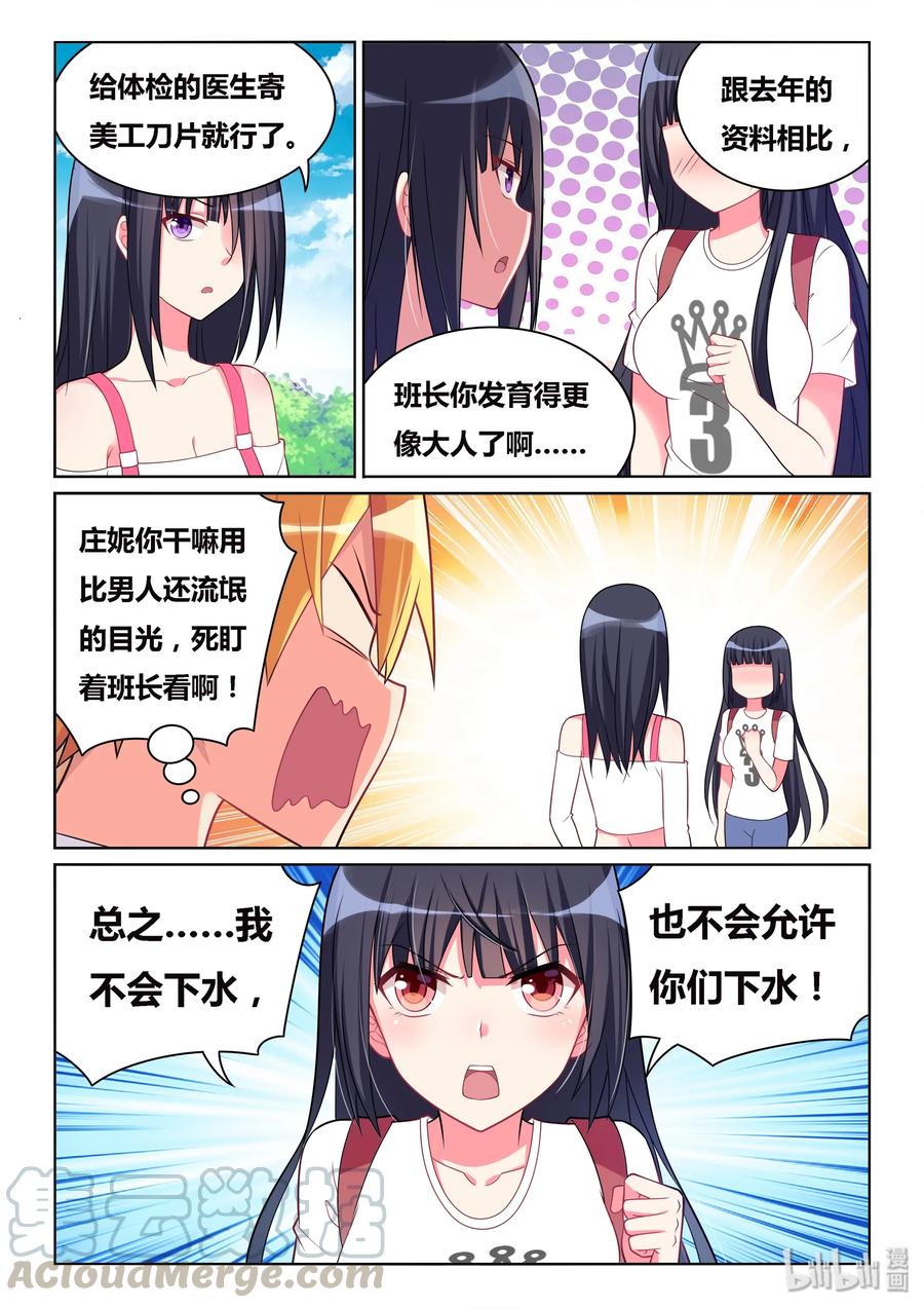 507 禁止游泳12