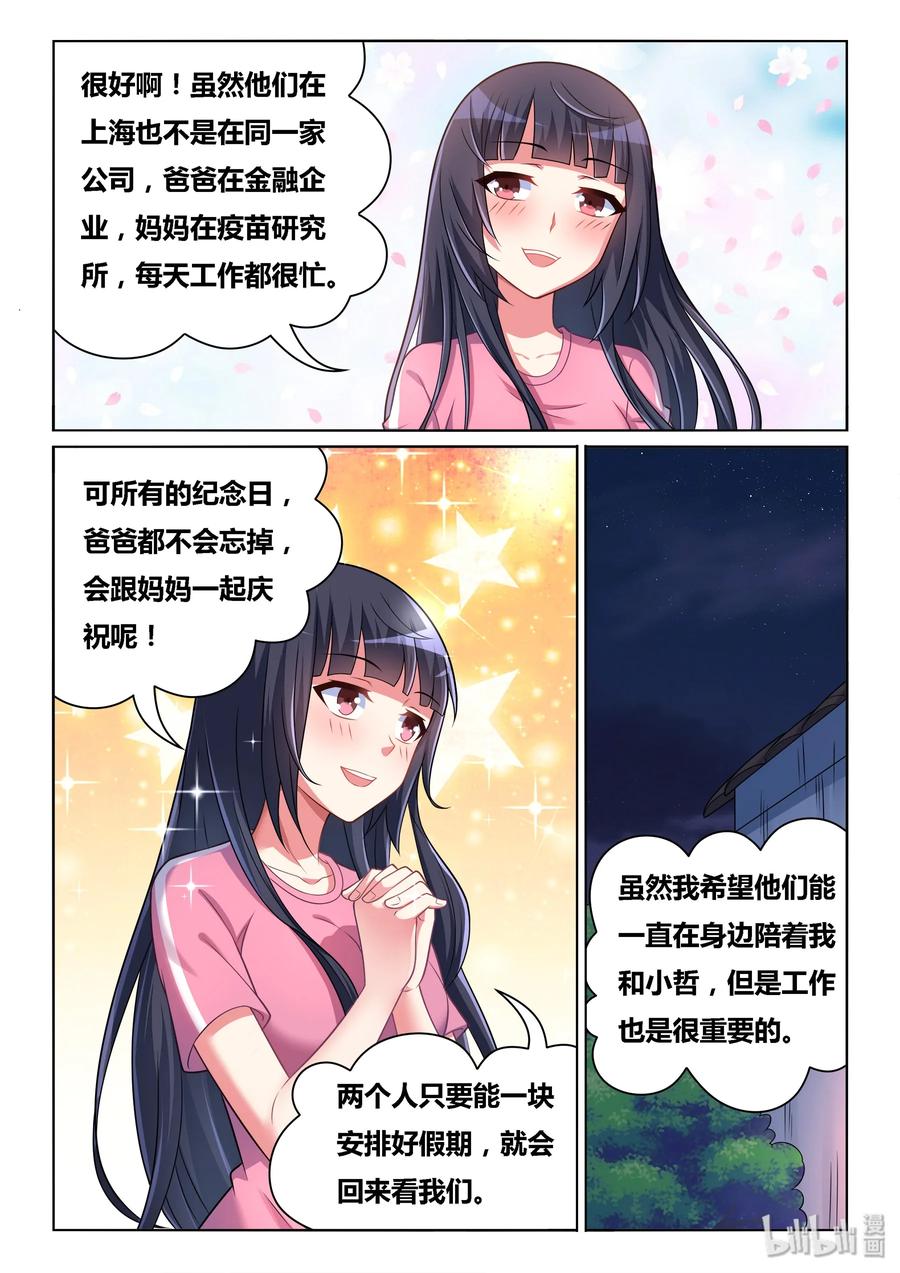 512 外婆很忙11