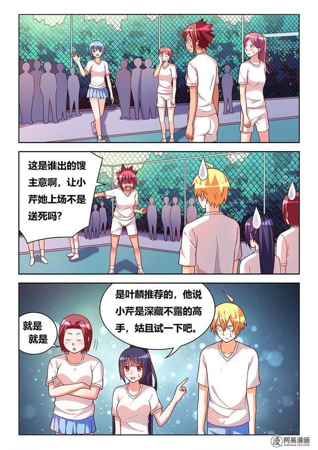 373 场面逆转1