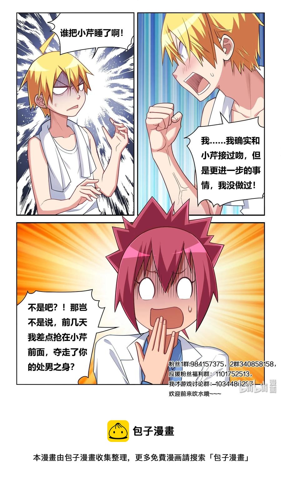 553 卖艺不卖身13