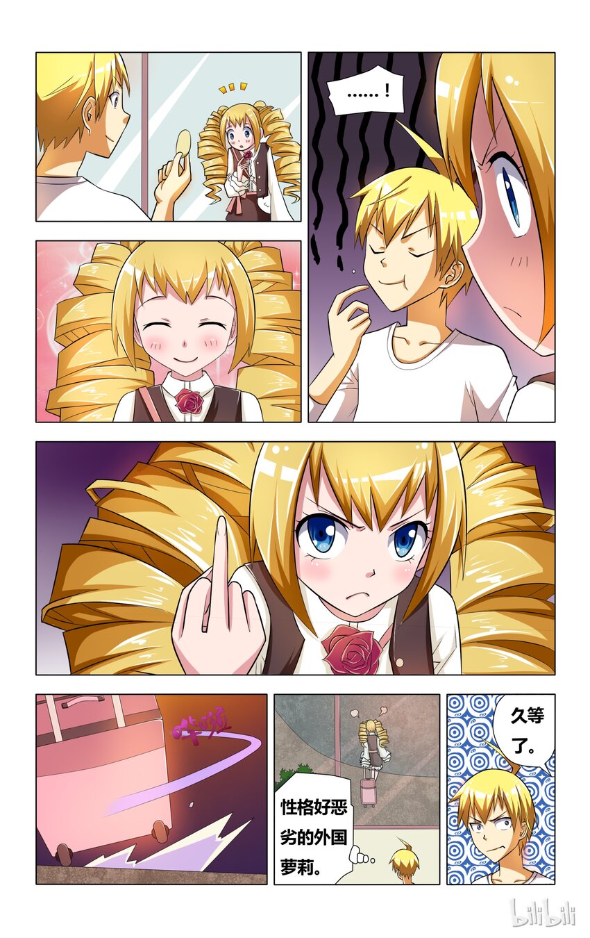 4 霉运缠身的狐狼14