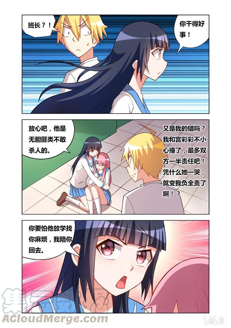 72 撞人10
