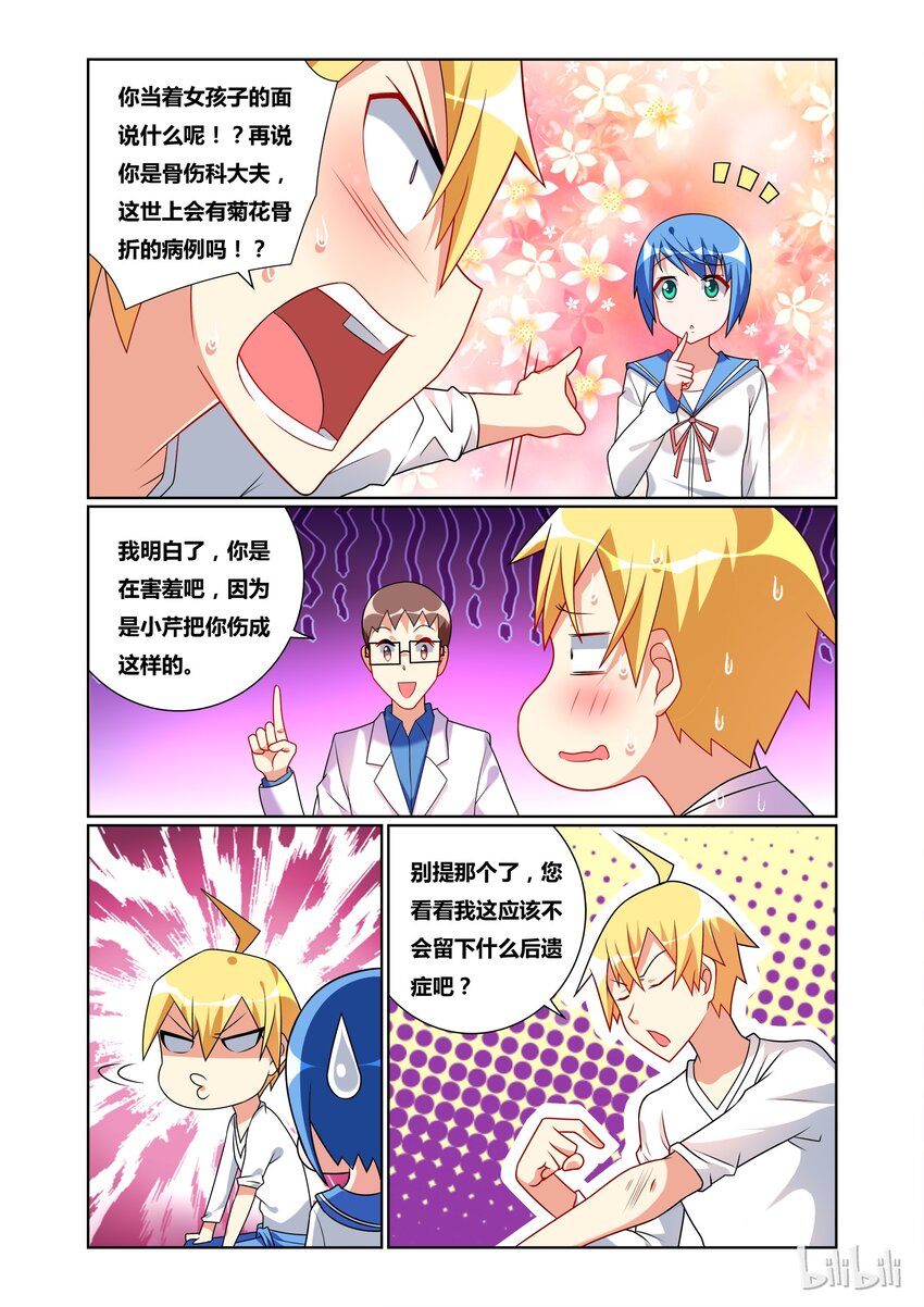 36 正常现象3