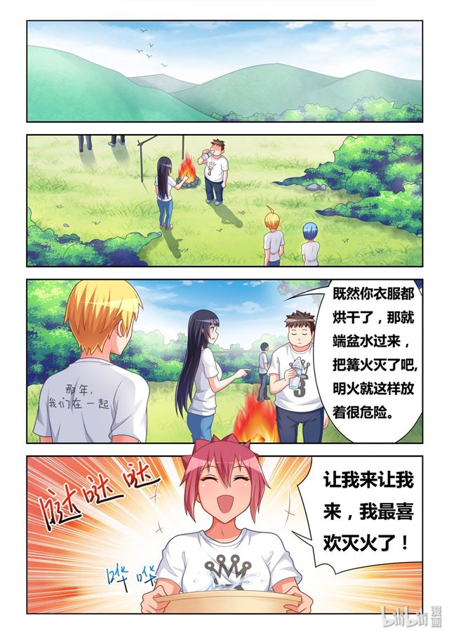 484 你的心，我的心8