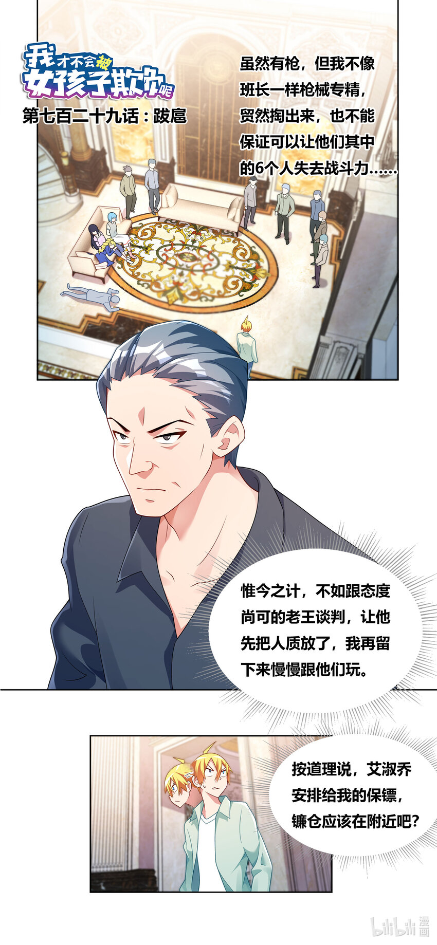 729 跋扈0