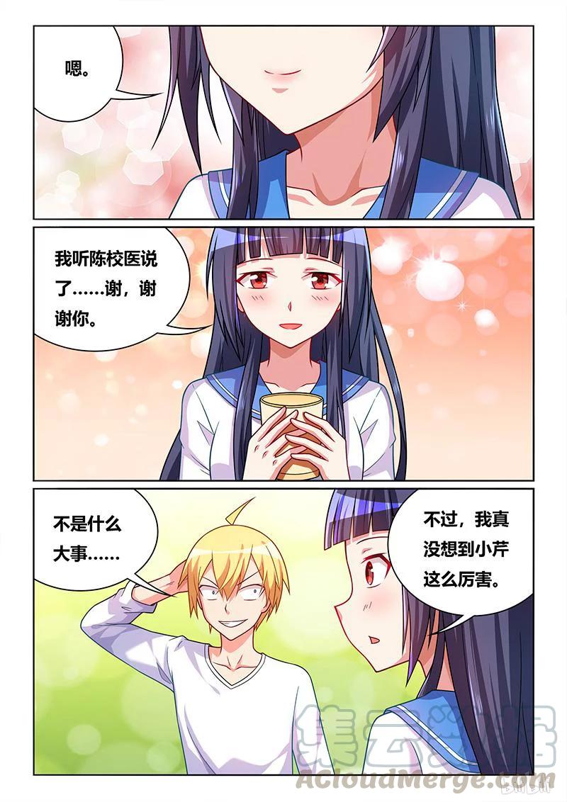 388 舒莎落入陷阱2