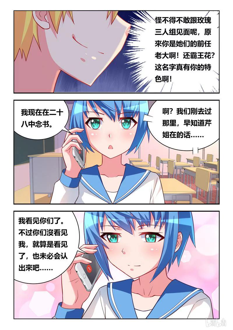 290 小芹的黑历史5
