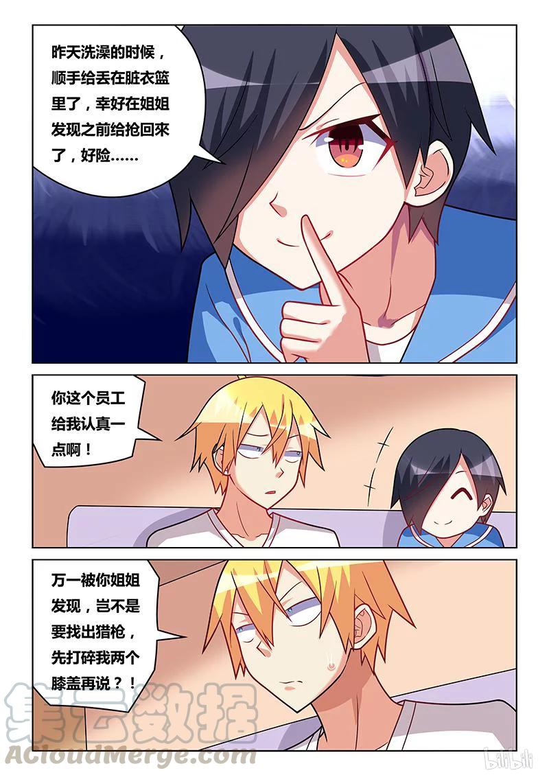 187 个人爱好8