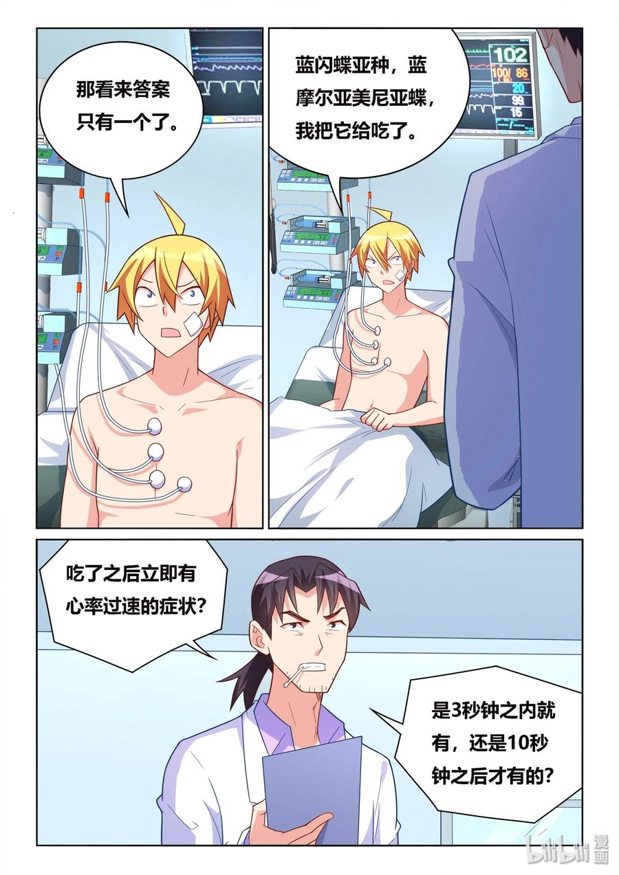 536 病毒性心脏病5
