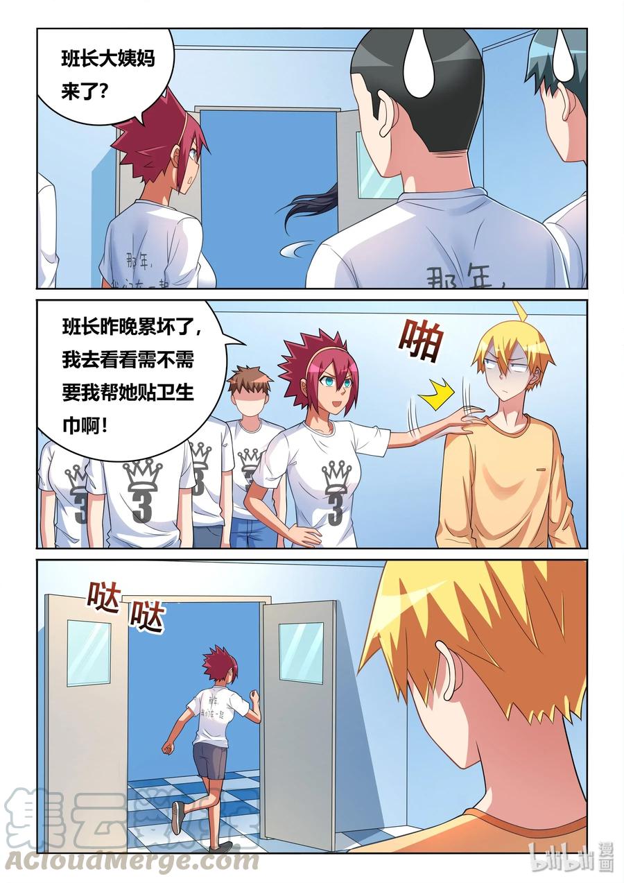 540 短信很可怕？12