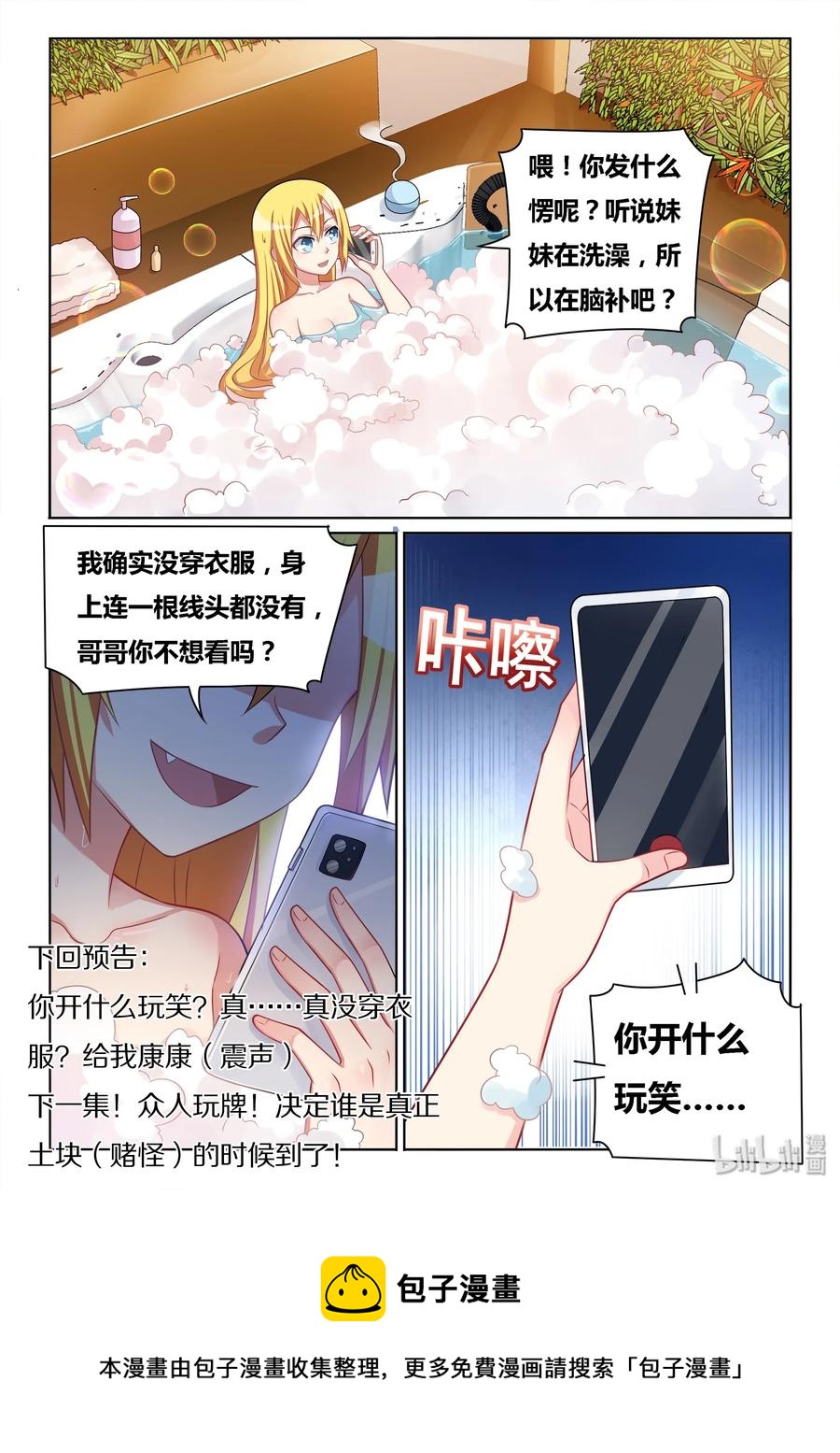 513 得意什么13