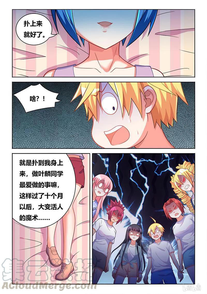400 大变活人12