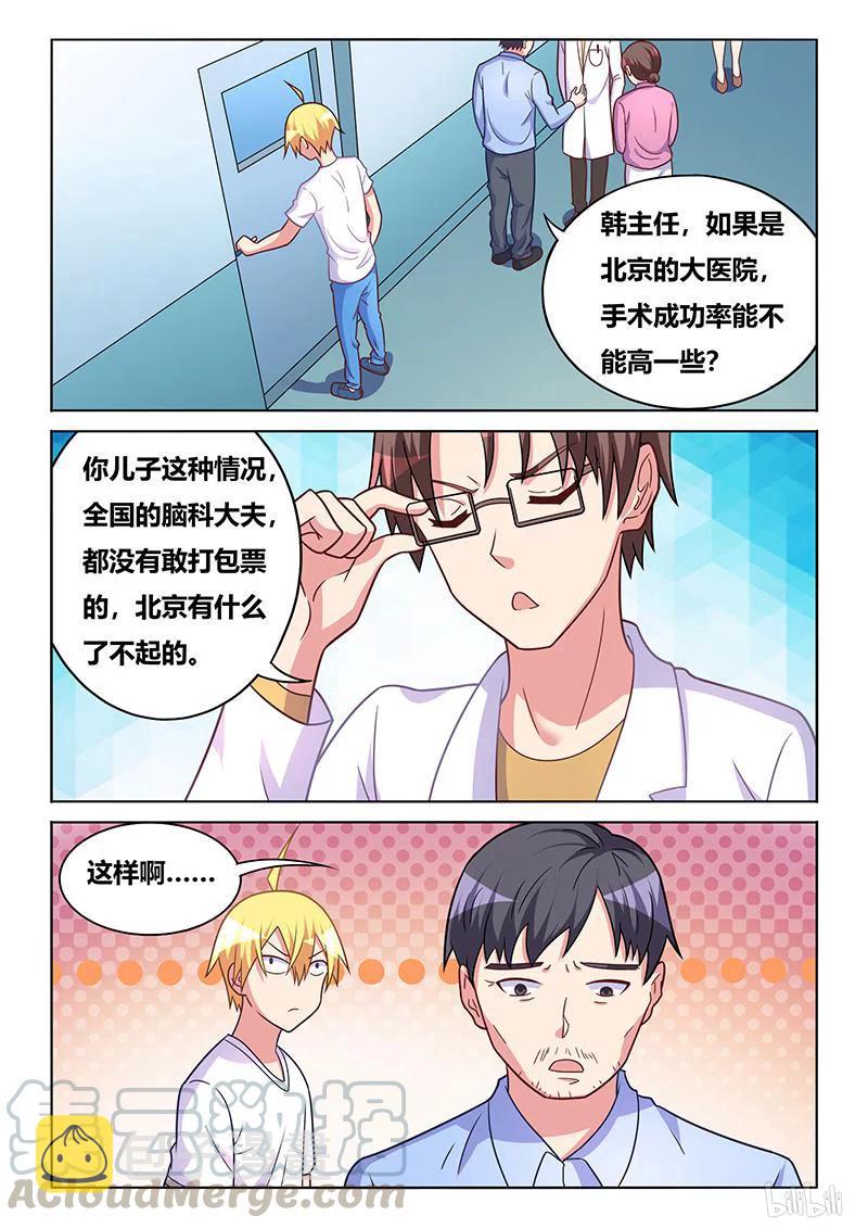 405 呼叫外援9