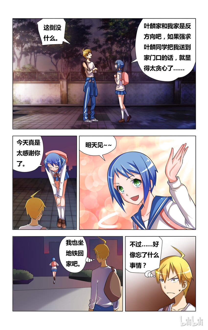 4 霉运缠身的狐狼17