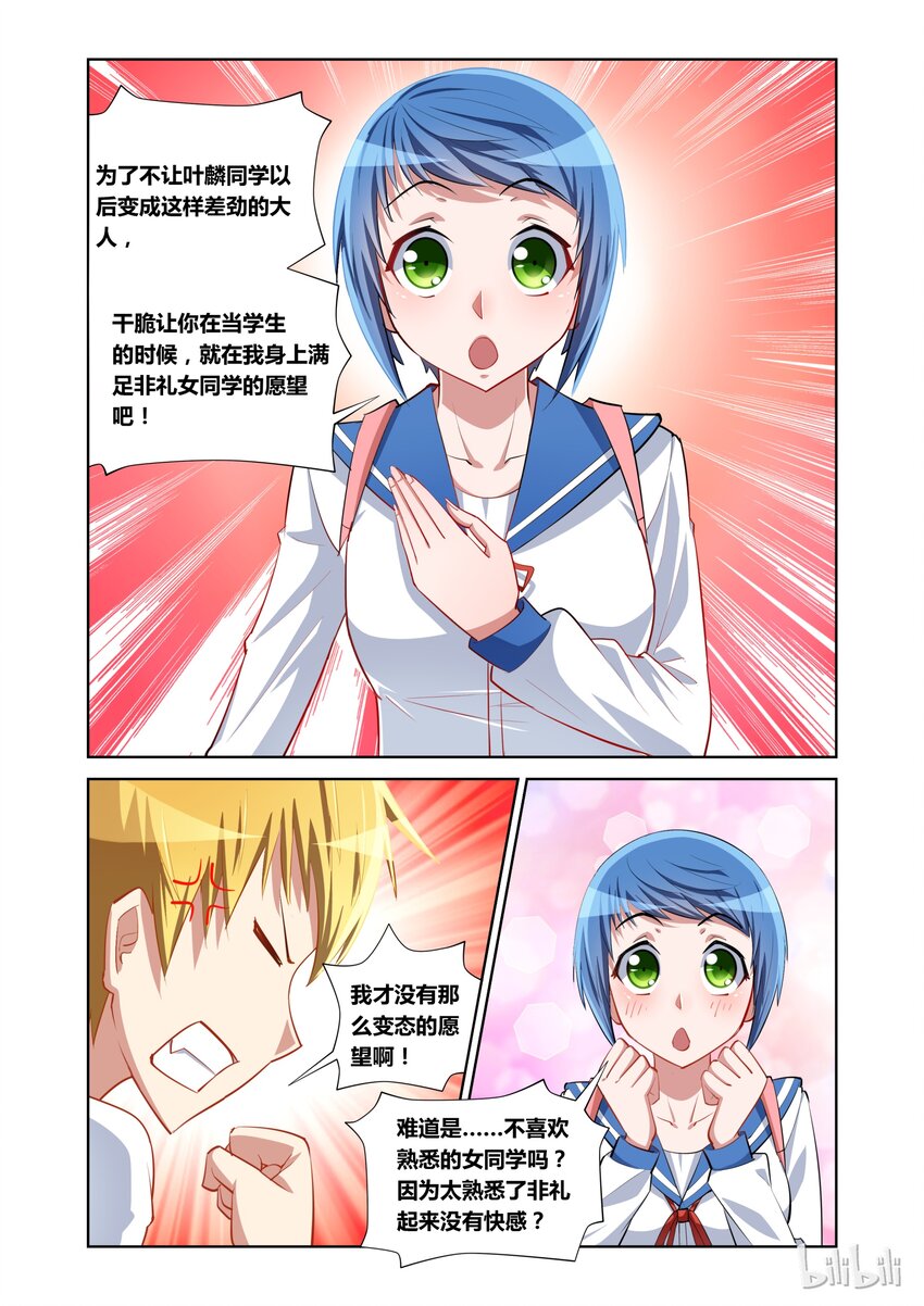 9 护花使者18