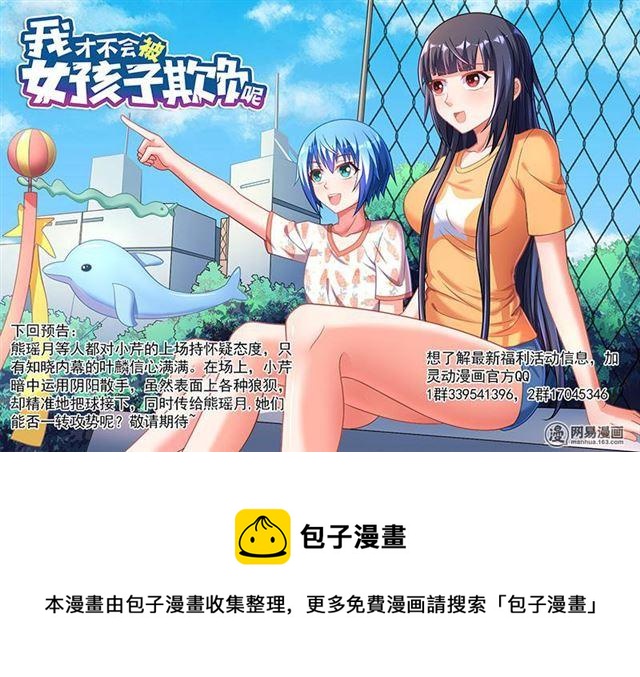 372 林妹妹？12