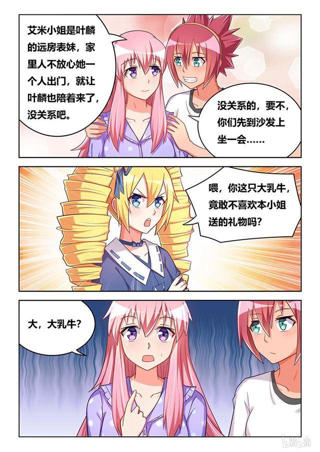 396 一物降一物7