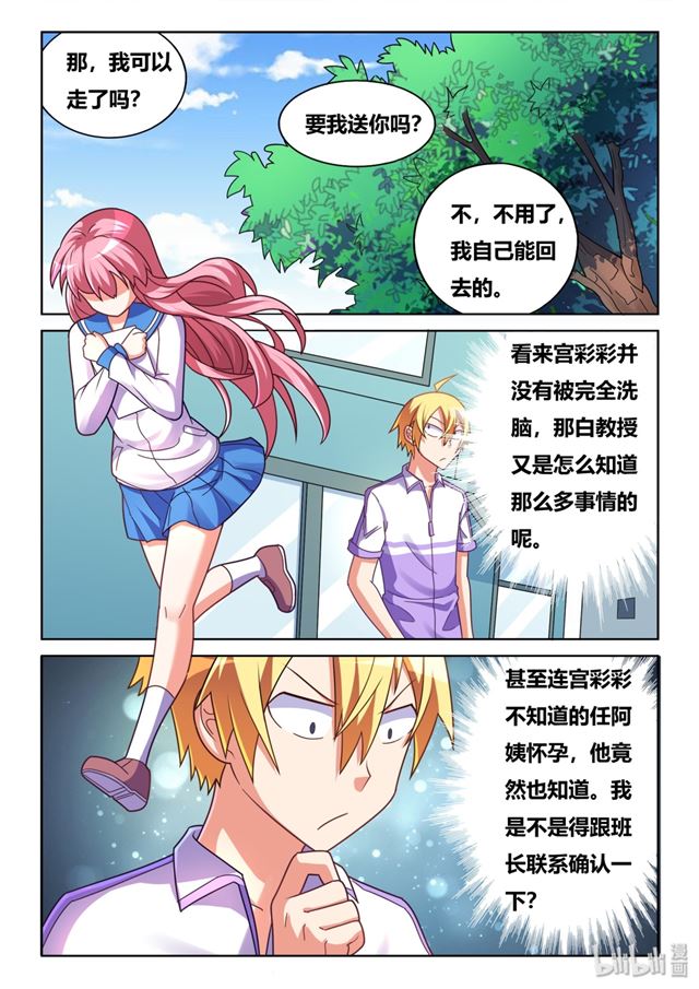 451 不可能的预测10