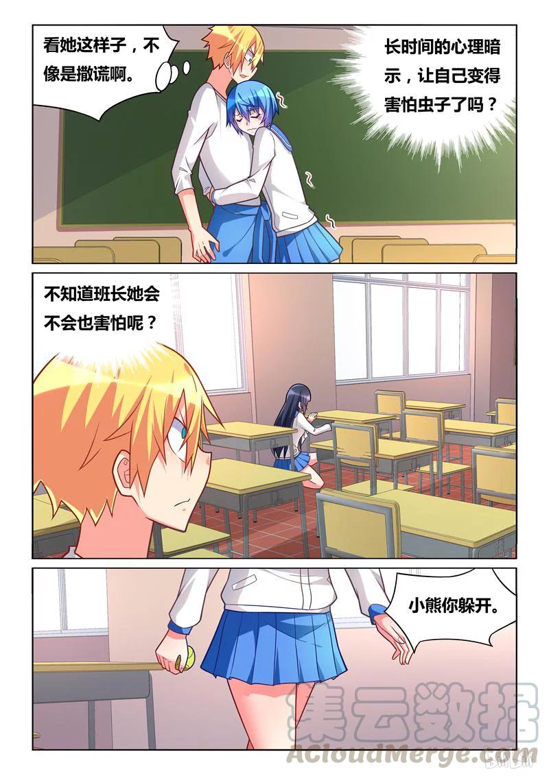300 班长的轨道计算4
