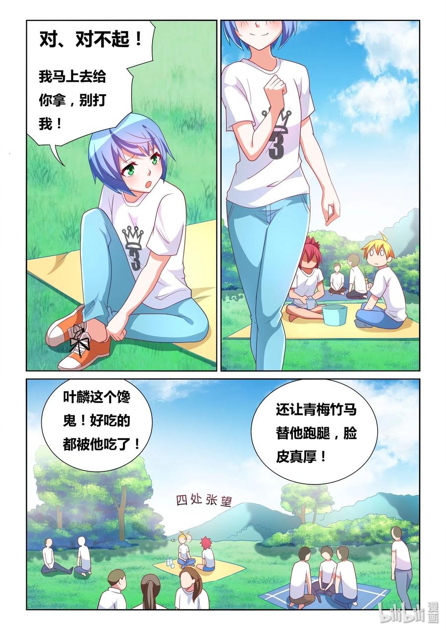 489 吃货的心机5