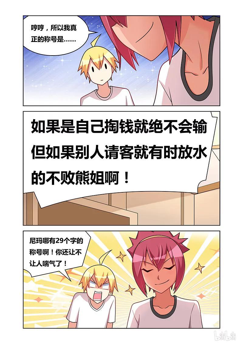 150 光荣称号8