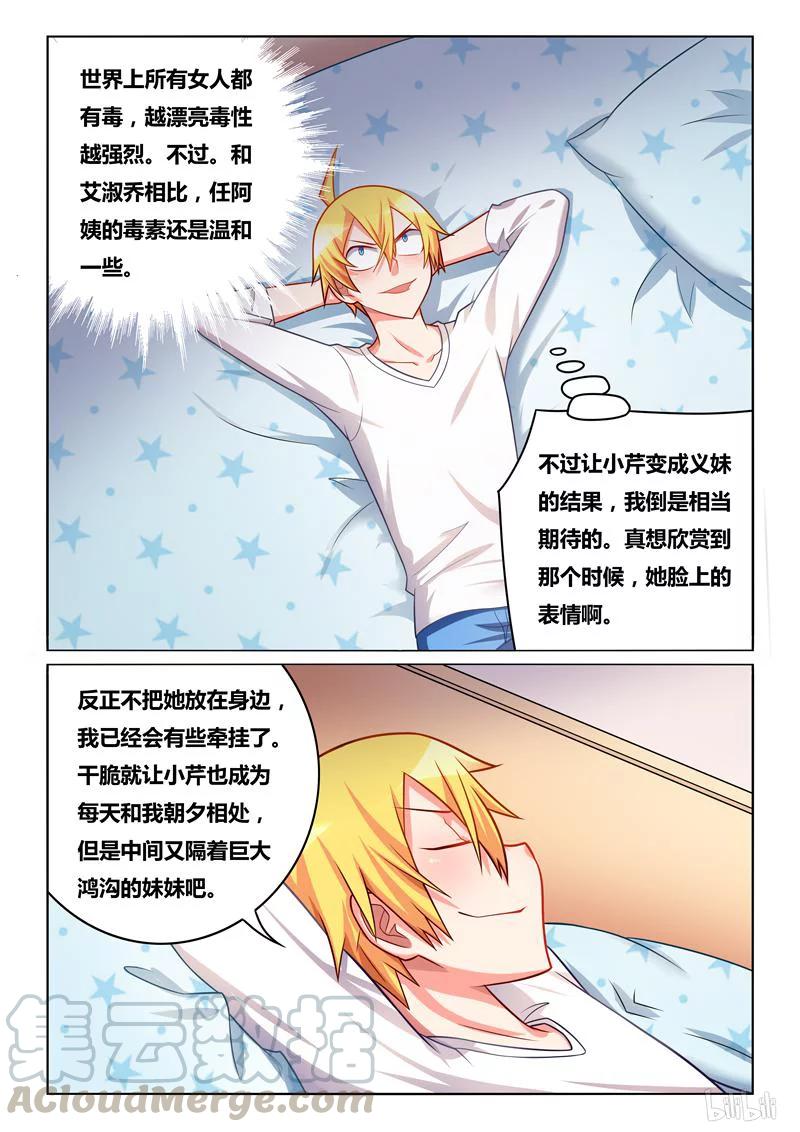 243 以毒攻毒8
