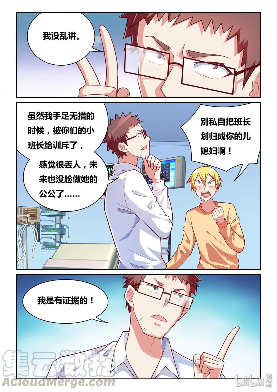 542 告白短信？6