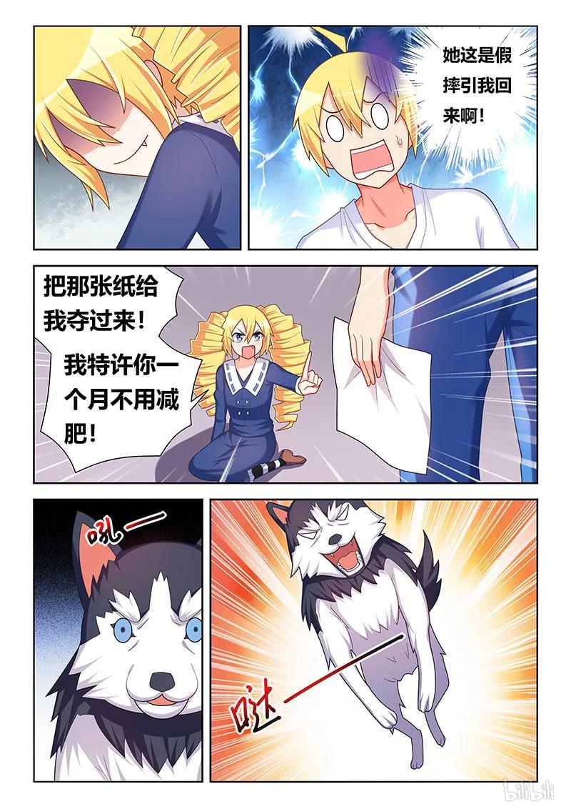 407 身份揭穿5