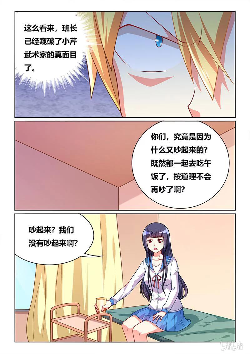 388 舒莎落入陷阱3