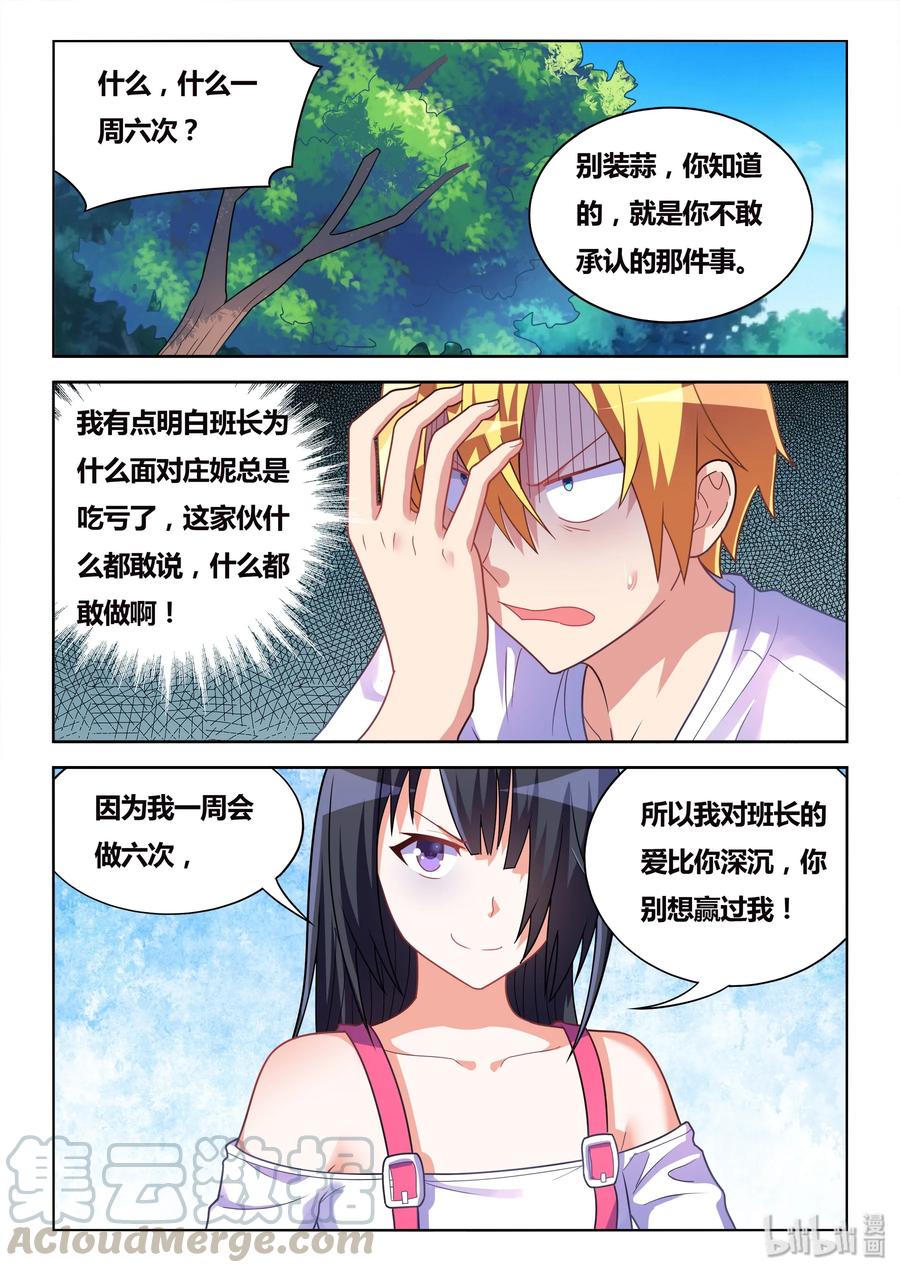 488 一周六次10