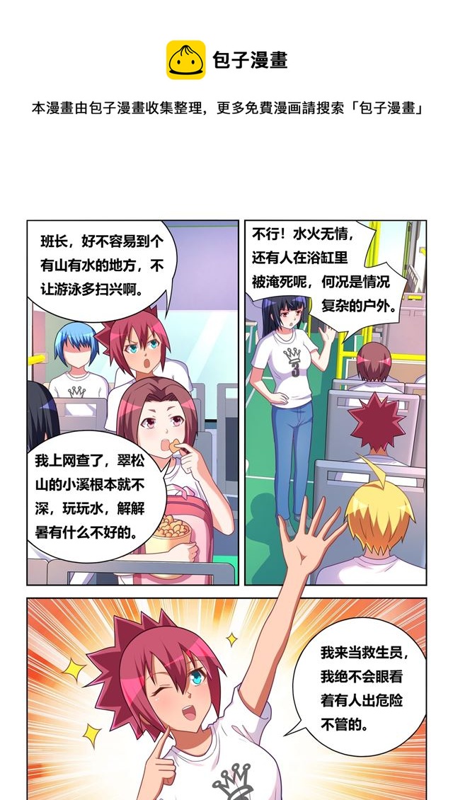 473 班长的黑历史8