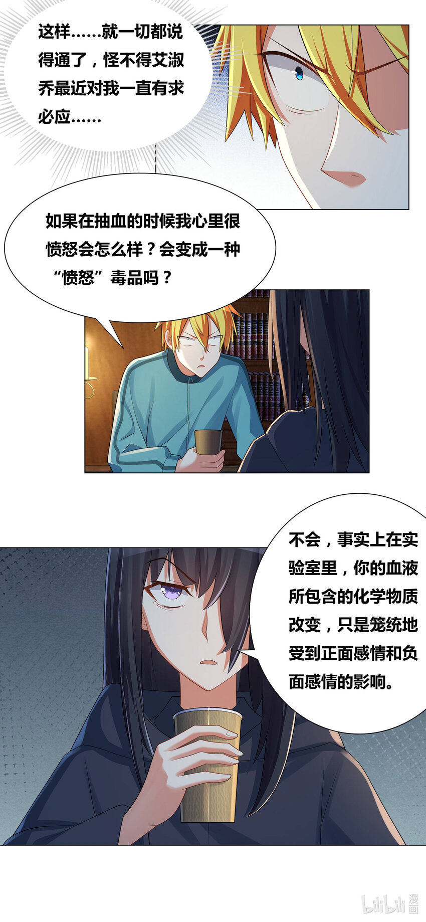 720 药不能停2