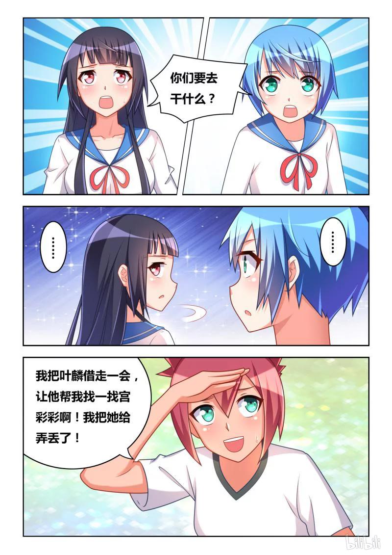 306 失踪的宫彩彩7