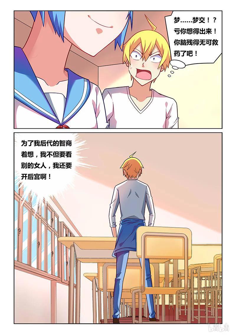 177 小芹的梦11