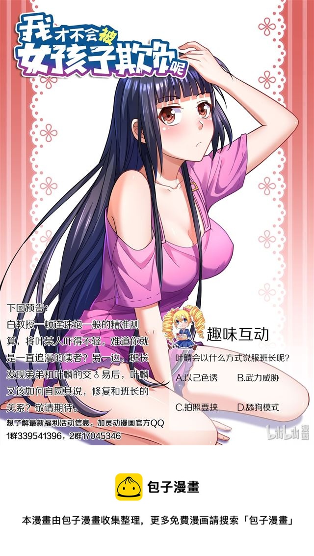 451 不可能的预测13